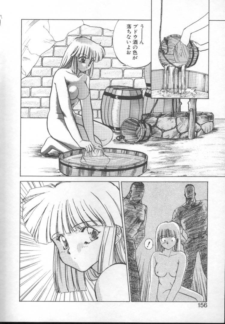 [Nishiki Yoshimune] Fairy Counter page 154 full