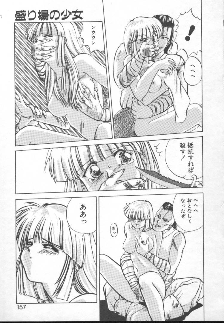 [Nishiki Yoshimune] Fairy Counter page 155 full