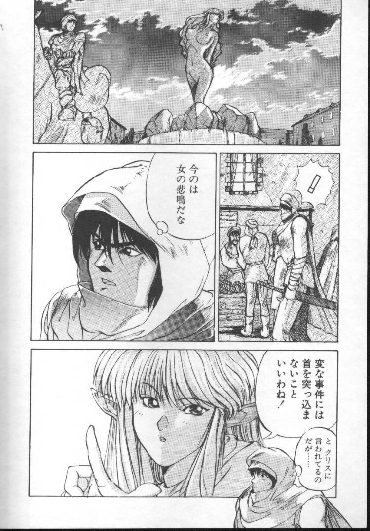 [Nishiki Yoshimune] Fairy Counter page 156 full
