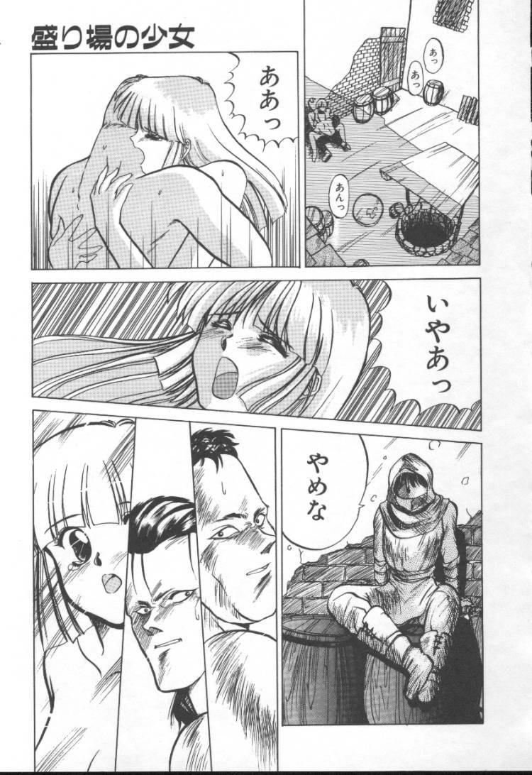 [Nishiki Yoshimune] Fairy Counter page 157 full
