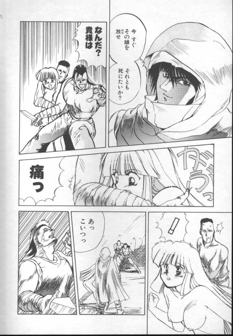 [Nishiki Yoshimune] Fairy Counter page 158 full