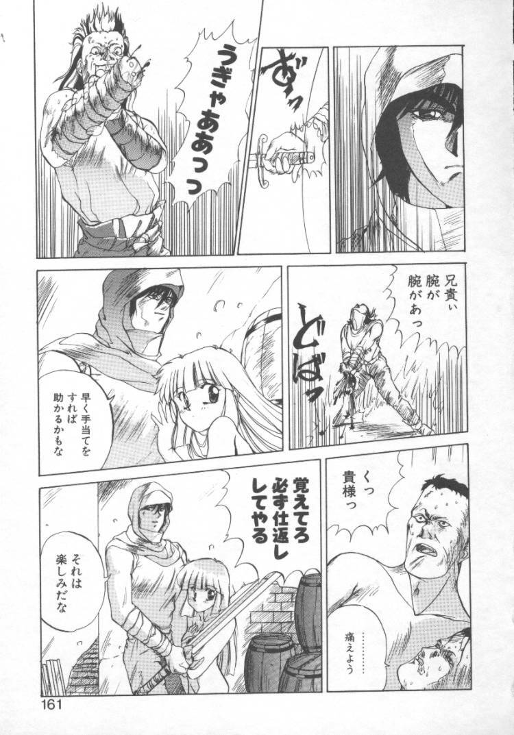 [Nishiki Yoshimune] Fairy Counter page 159 full