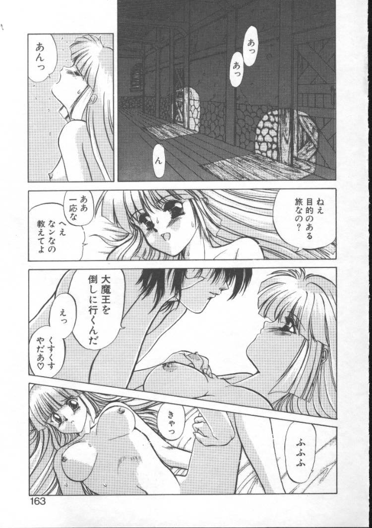[Nishiki Yoshimune] Fairy Counter page 161 full