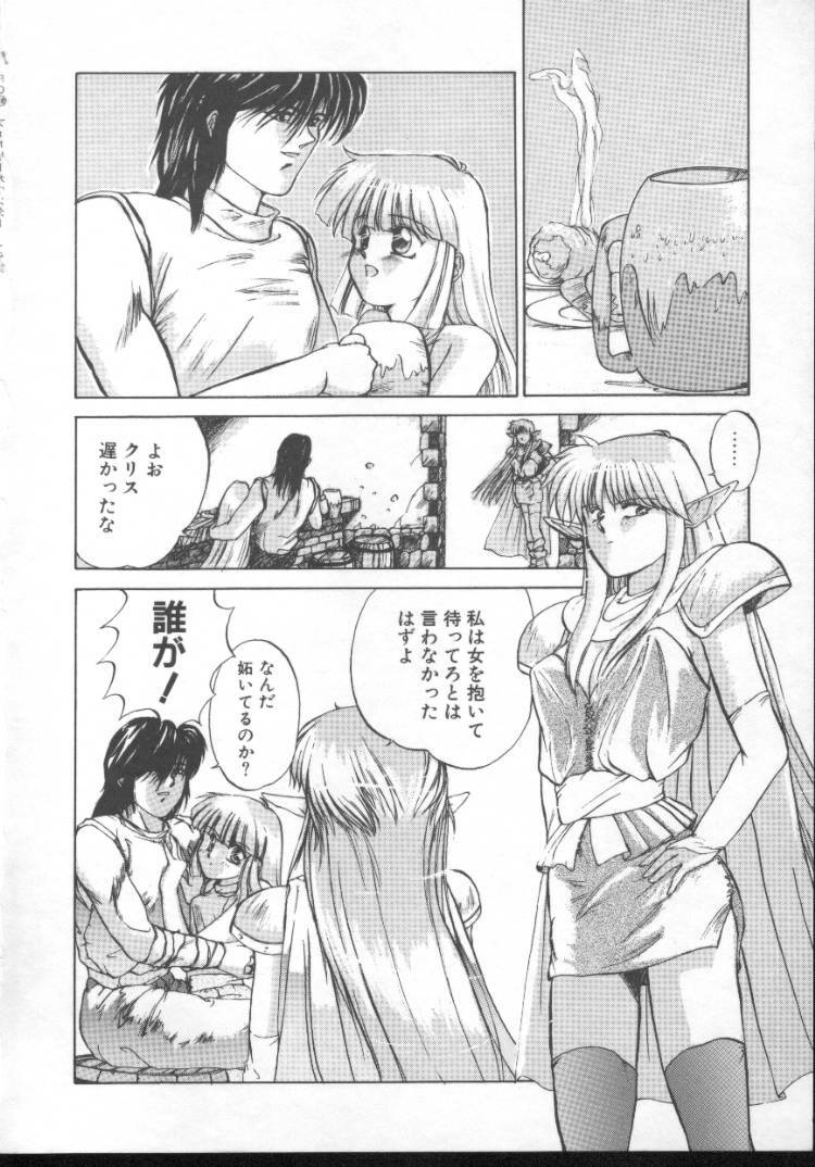 [Nishiki Yoshimune] Fairy Counter page 164 full
