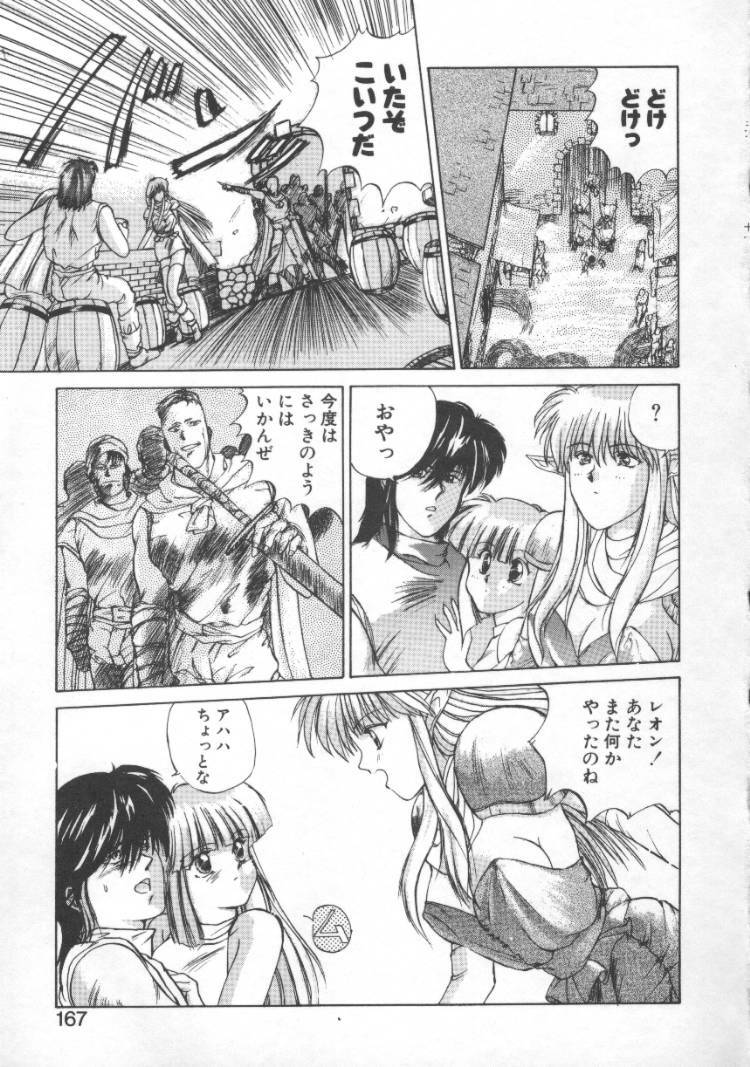 [Nishiki Yoshimune] Fairy Counter page 165 full