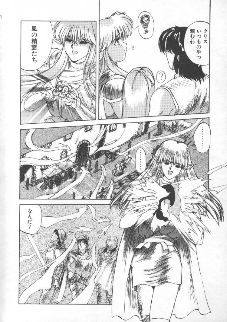 [Nishiki Yoshimune] Fairy Counter page 166 full