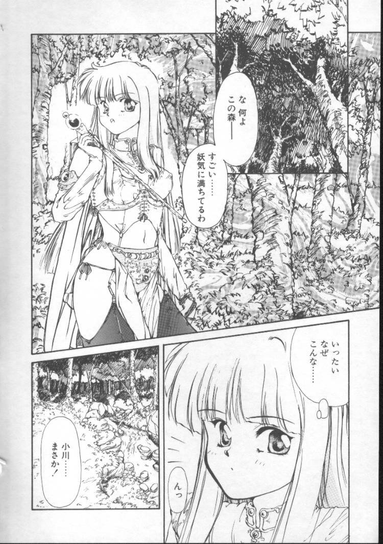 [Nishiki Yoshimune] Fairy Counter page 42 full