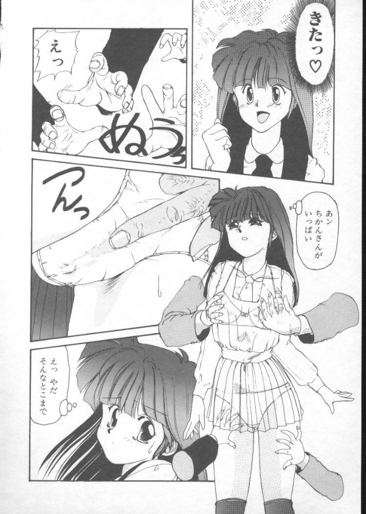 [Nishiki Yoshimune] Fairy Counter page 66 full