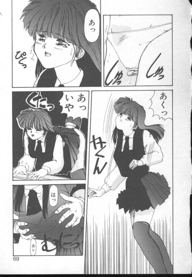 [Nishiki Yoshimune] Fairy Counter page 67 full