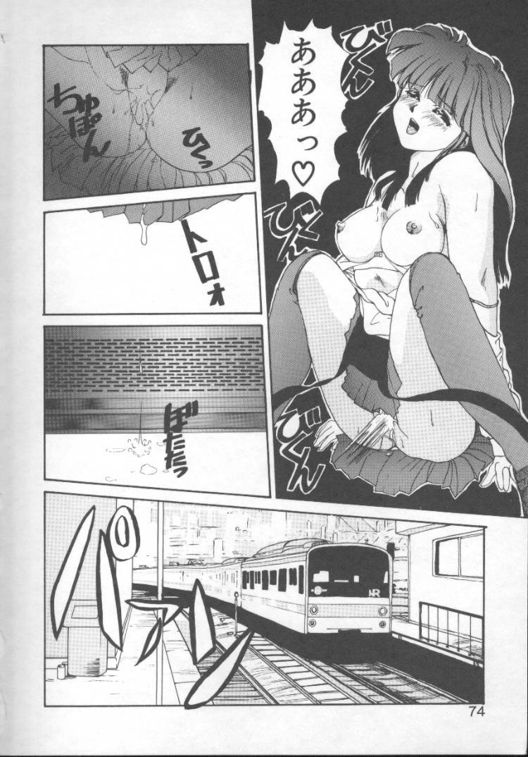 [Nishiki Yoshimune] Fairy Counter page 72 full
