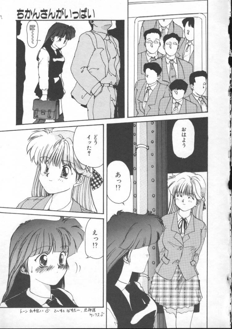 [Nishiki Yoshimune] Fairy Counter page 73 full