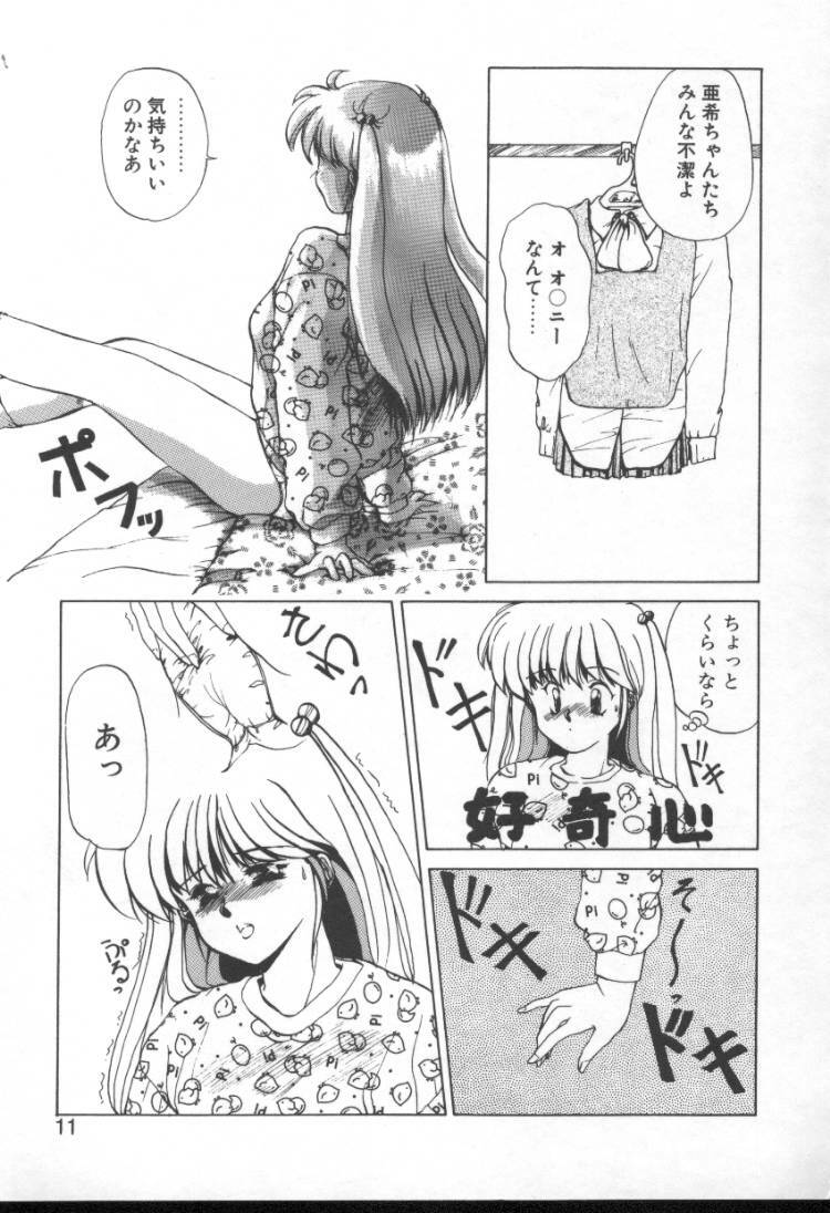 [Nishiki Yoshimune] Fairy Counter page 9 full