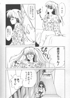 [Nishiki Yoshimune] Fairy Counter - page 10