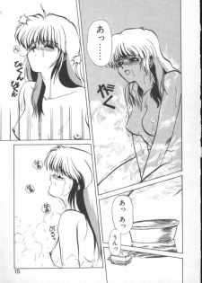 [Nishiki Yoshimune] Fairy Counter - page 13