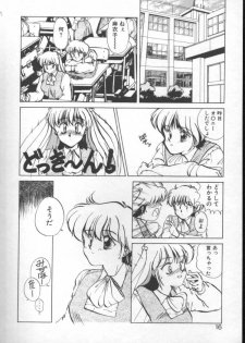 [Nishiki Yoshimune] Fairy Counter - page 14