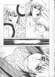 [Nishiki Yoshimune] Fairy Counter - page 19