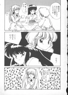 [Nishiki Yoshimune] Fairy Counter - page 25