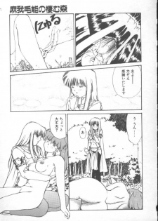 [Nishiki Yoshimune] Fairy Counter - page 47