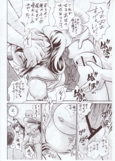 (C73) [Studio SKB (Ayasaka Mitsune)] Namida Tsuki Kyuu (Kimi ga Nozomu Eien) - page 9