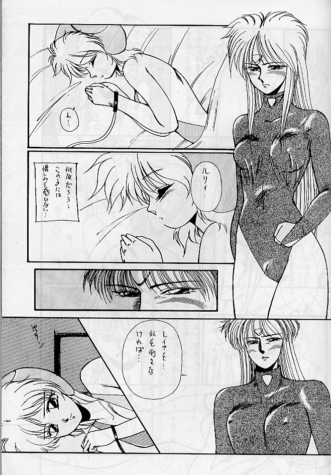 [Yuriai Kojinshi Kai (Yuri Ai)] Himitsu Night 3 (Machine Robo: Revenge of Cronos) page 19 full