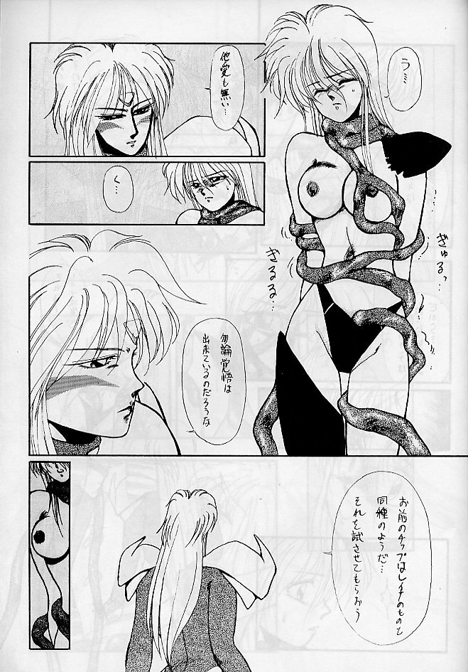 [Yuriai Kojinshi Kai (Yuri Ai)] Himitsu Night 3 (Machine Robo: Revenge of Cronos) page 25 full