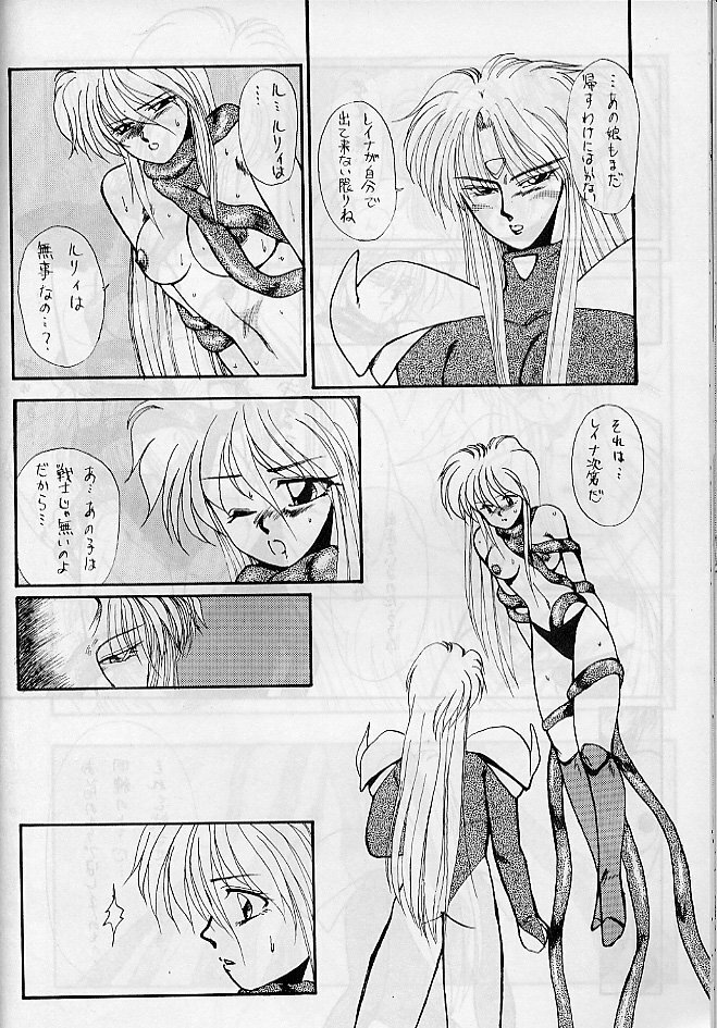 [Yuriai Kojinshi Kai (Yuri Ai)] Himitsu Night 3 (Machine Robo: Revenge of Cronos) page 26 full