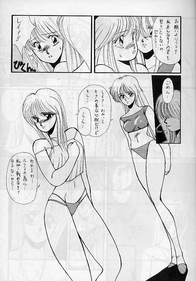 [Yuriai Kojinshi Kai (Yuri Ai)] Himitsu Night 3 (Machine Robo: Revenge of Cronos) page 7 full