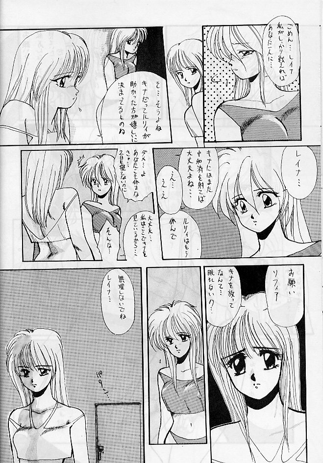 [Yuriai Kojinshi Kai (Yuri Ai)] Himitsu Night 3 (Machine Robo: Revenge of Cronos) page 8 full