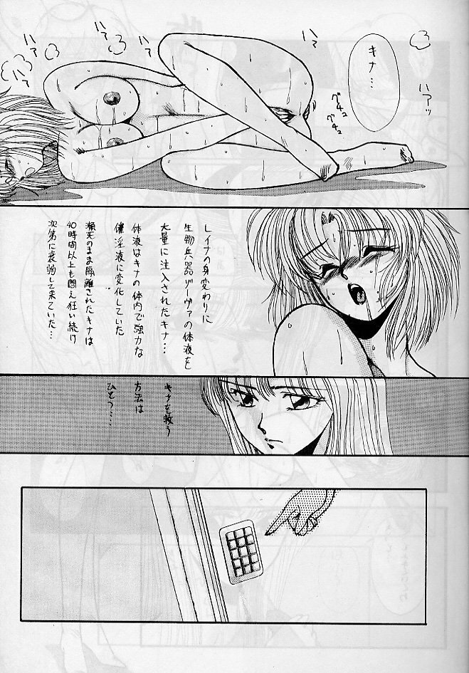 [Yuriai Kojinshi Kai (Yuri Ai)] Himitsu Night 3 (Machine Robo: Revenge of Cronos) page 9 full