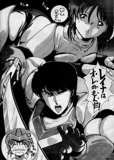 [Yuriai Kojinshi Kai (Yuri Ai)] Himitsu Night 3 (Machine Robo: Revenge of Cronos) - page 44