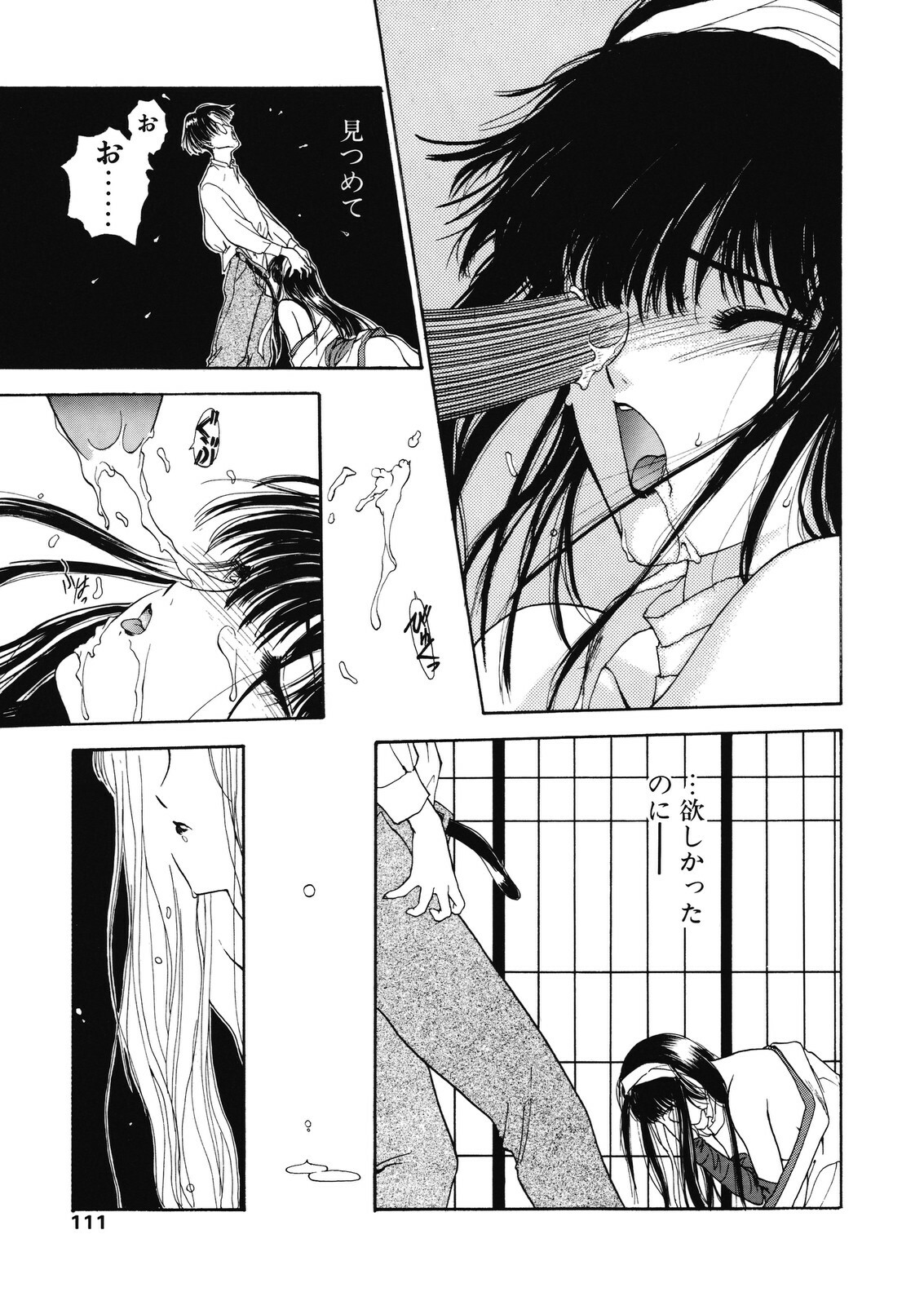 [Utatane Hiroyuki] Yuuwaku ~Erotic Eccentric~ page 103 full