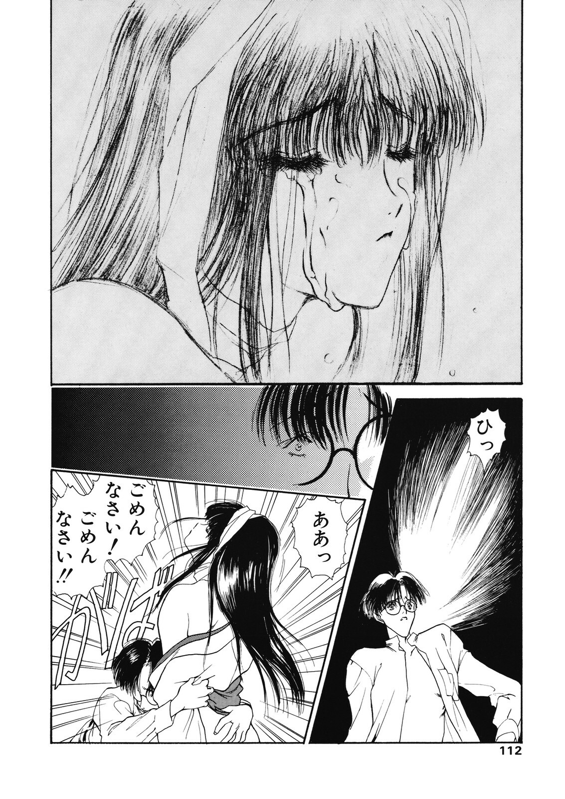 [Utatane Hiroyuki] Yuuwaku ~Erotic Eccentric~ page 104 full