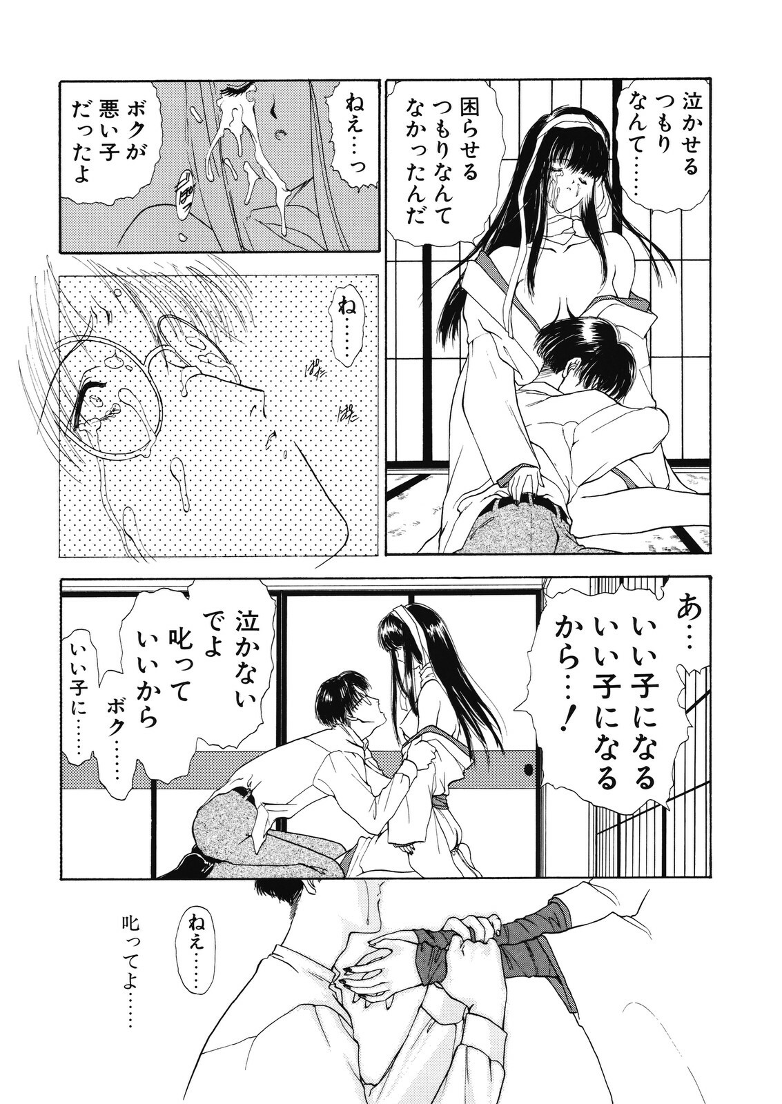 [Utatane Hiroyuki] Yuuwaku ~Erotic Eccentric~ page 105 full