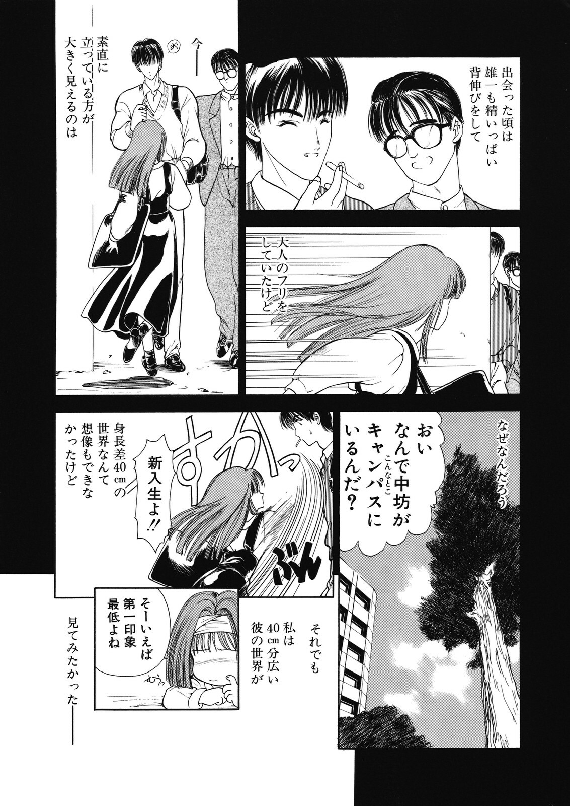 [Utatane Hiroyuki] Yuuwaku ~Erotic Eccentric~ page 115 full