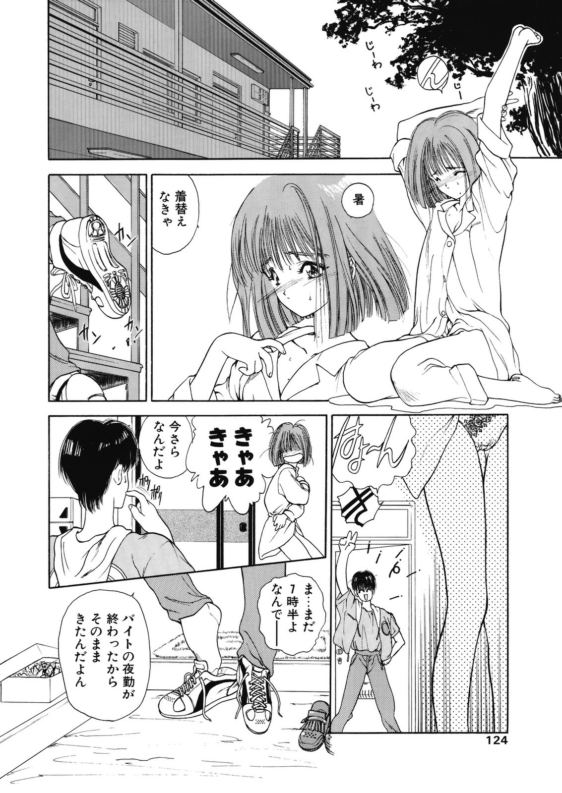 [Utatane Hiroyuki] Yuuwaku ~Erotic Eccentric~ page 116 full