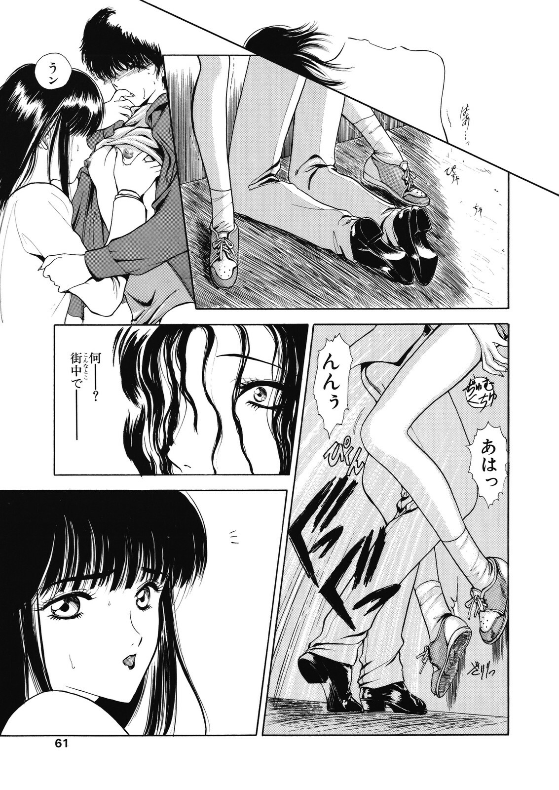 [Utatane Hiroyuki] Yuuwaku ~Erotic Eccentric~ page 53 full