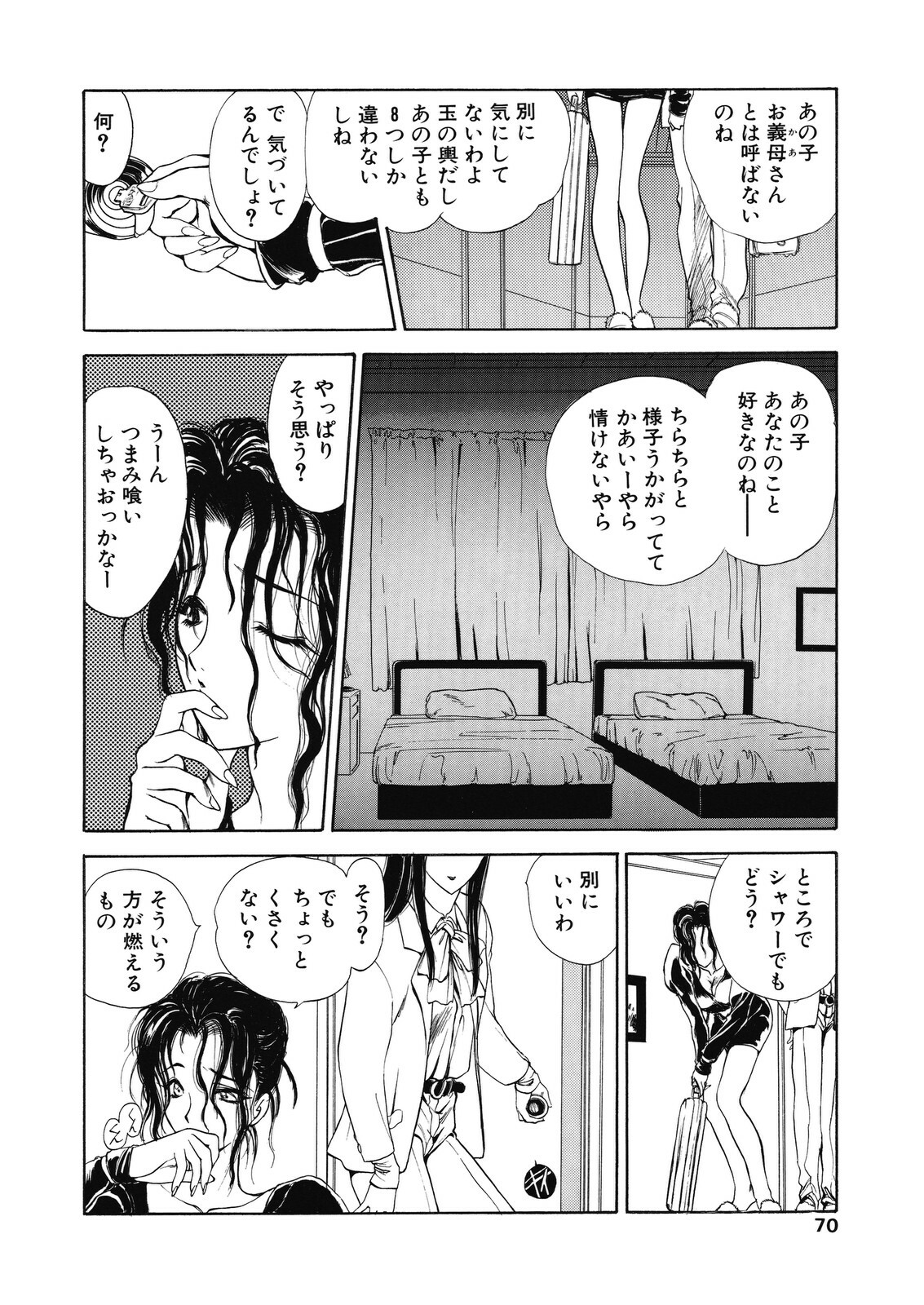 [Utatane Hiroyuki] Yuuwaku ~Erotic Eccentric~ page 62 full