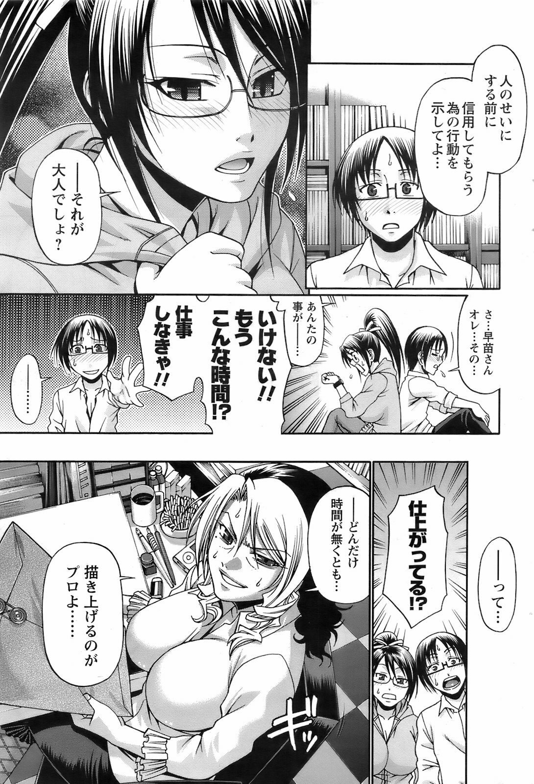 Men's Young 2009-03 page 90 full