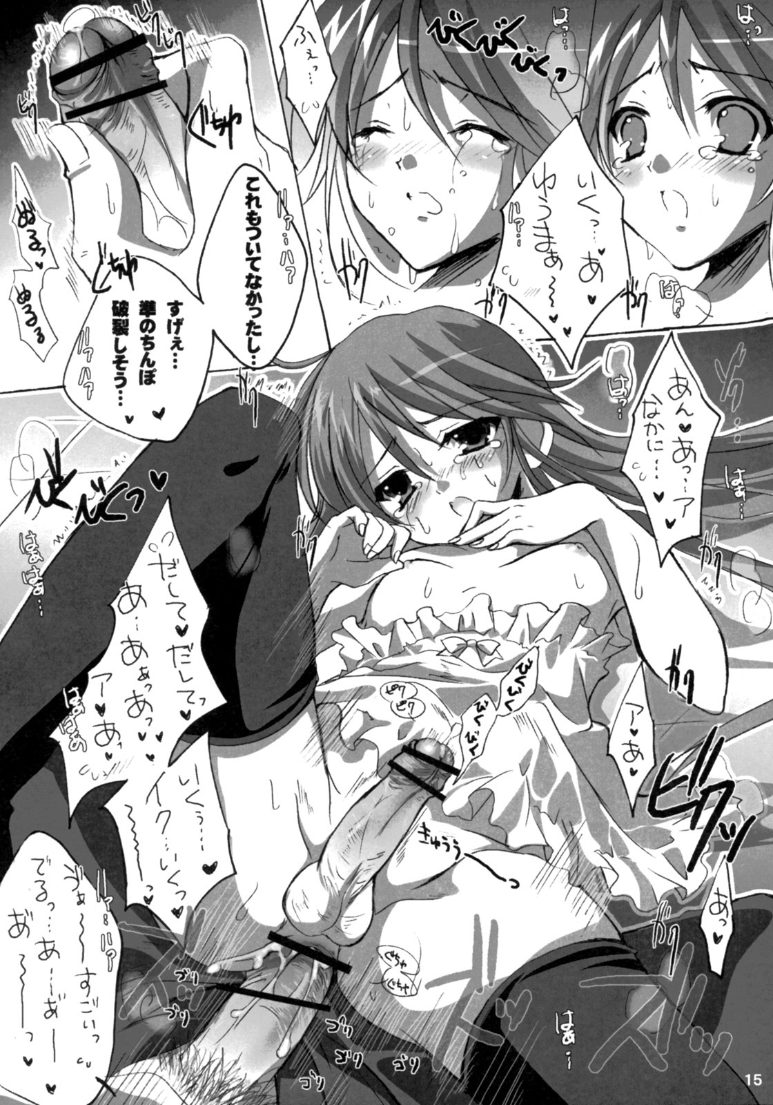 (SC36) [16kenme (Sato-satoru)] Watarase Dama (Happiness!) page 14 full