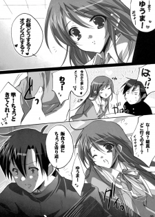 (SC36) [16kenme (Sato-satoru)] Watarase Dama (Happiness!) - page 5
