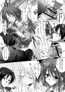 (SC36) [16kenme (Sato-satoru)] Watarase Dama (Happiness!) - page 8