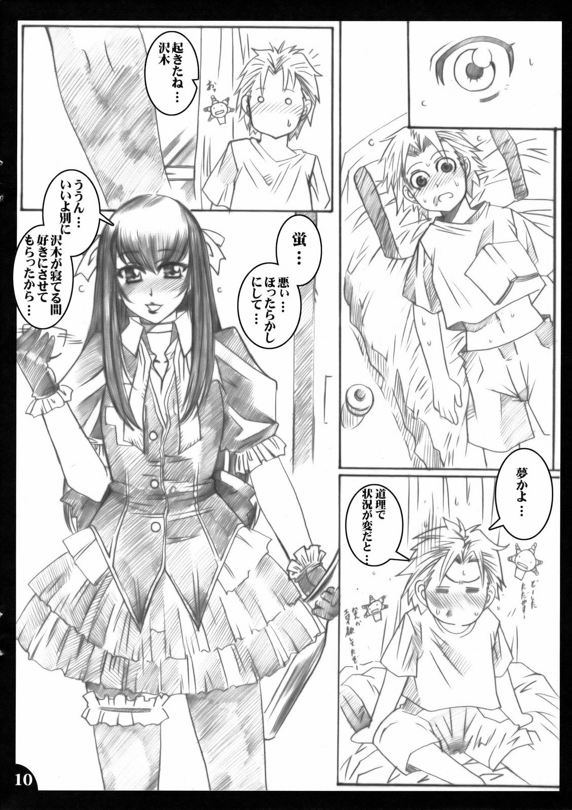 (C73) [TRIP DANCER (Kouma Hidehito)] Hanakotoba wa Koi ni Yoiu (Moyashimon) page 9 full