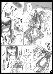 (C73) [TRIP DANCER (Kouma Hidehito)] Hanakotoba wa Koi ni Yoiu (Moyashimon) - page 11