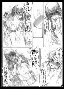 (C73) [TRIP DANCER (Kouma Hidehito)] Hanakotoba wa Koi ni Yoiu (Moyashimon) - page 15