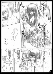 (C73) [TRIP DANCER (Kouma Hidehito)] Hanakotoba wa Koi ni Yoiu (Moyashimon) - page 16