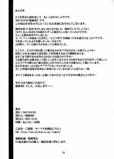 (C73) [TRIP DANCER (Kouma Hidehito)] Hanakotoba wa Koi ni Yoiu (Moyashimon) - page 17