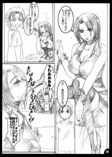 (C73) [TRIP DANCER (Kouma Hidehito)] Hanakotoba wa Koi ni Yoiu (Moyashimon) - page 3