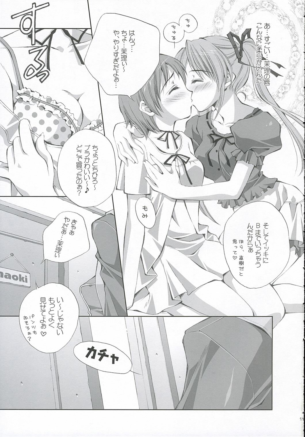 (C68) [LiZ (Satomi Hinako)] Lovely Honey (Tsuki wa Higashi ni Hi wa Nishi ni ～Operation Sanctuary～) page 10 full