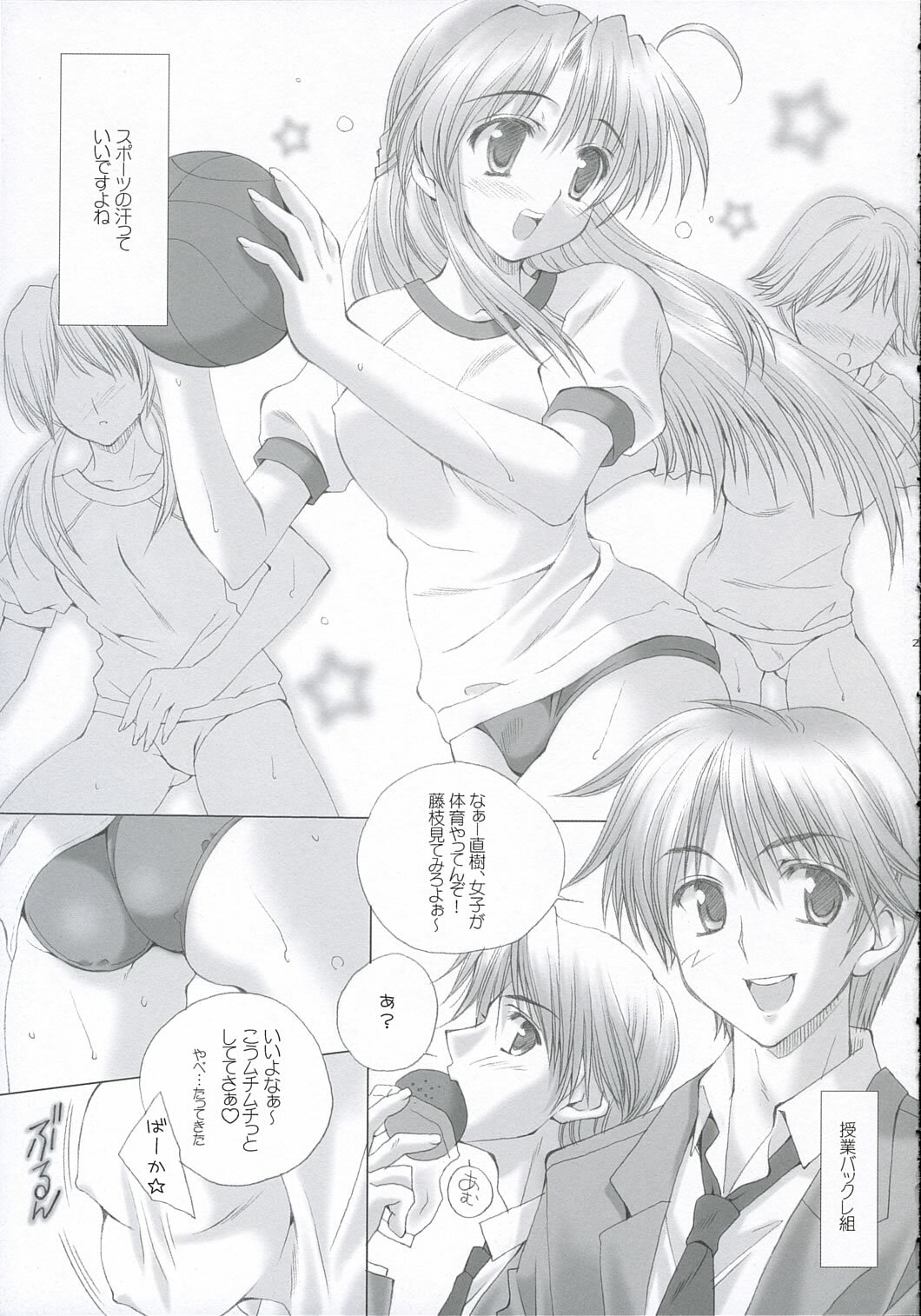 (C68) [LiZ (Satomi Hinako)] Lovely Honey (Tsuki wa Higashi ni Hi wa Nishi ni ～Operation Sanctuary～) page 24 full