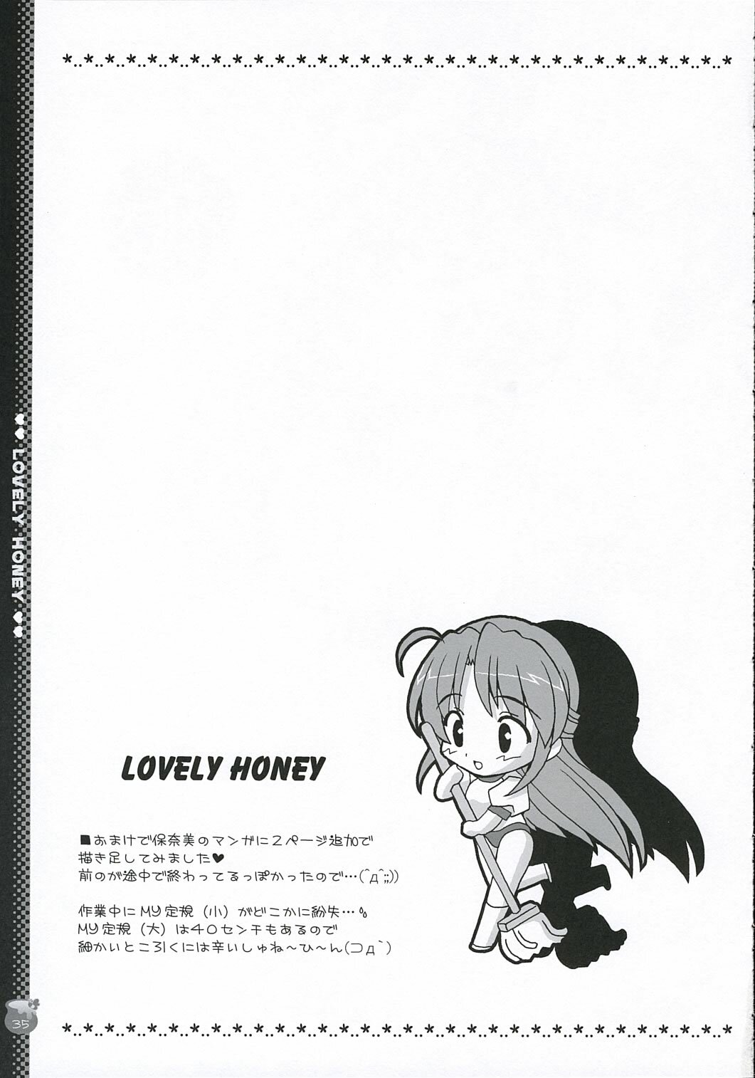 (C68) [LiZ (Satomi Hinako)] Lovely Honey (Tsuki wa Higashi ni Hi wa Nishi ni ～Operation Sanctuary～) page 34 full